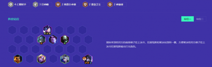 金铲铲之战厄斐琉斯阵容怎么搭配1