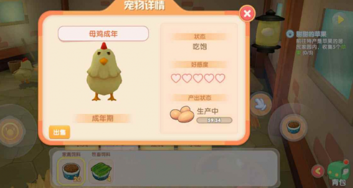 摩尔庄园怎么孵小鸡3