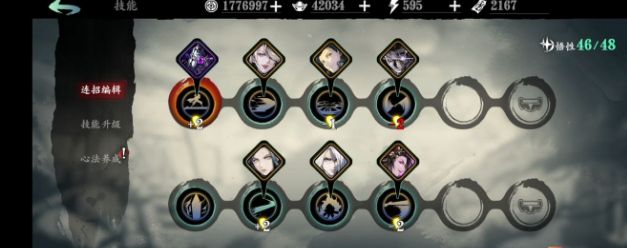 影之刃3左锋技能怎么搭配_影之刃3左技能链