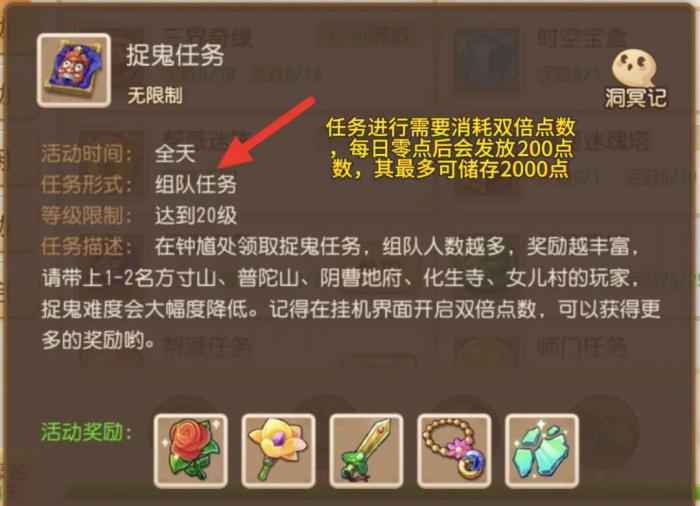 梦幻西游5开怎么获取经验1