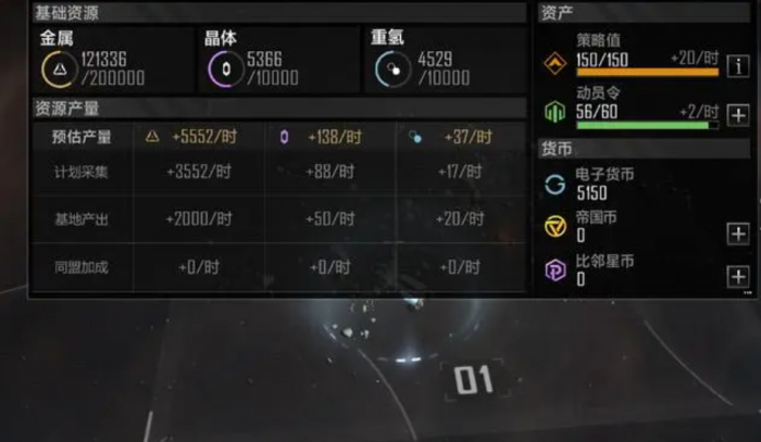 无尽的拉格朗日技术储备值有什么作用1