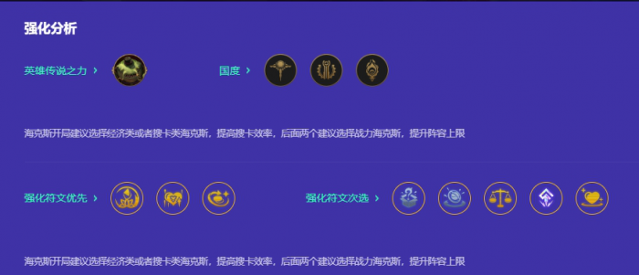 金铲铲之战s9摇头天使怎么玩2