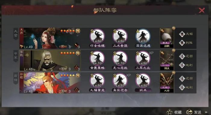 率土之滨后期怎么升级2