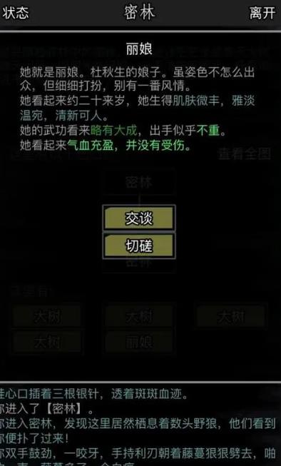 放置江湖古寺失窃任务怎么做_放置江湖古寺失窃私吞还是拾取