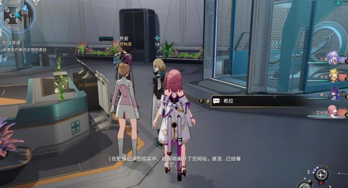 崩坏星穹铁道冒险任务向导佯谬怎么完成1