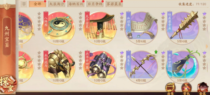 少年三国志什么提升战力明显3