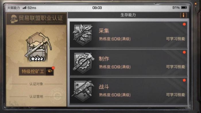 明日之后技能点怎么领_明日之后pc端