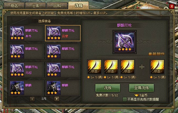 攻城掠地最强兵种有什么推荐1