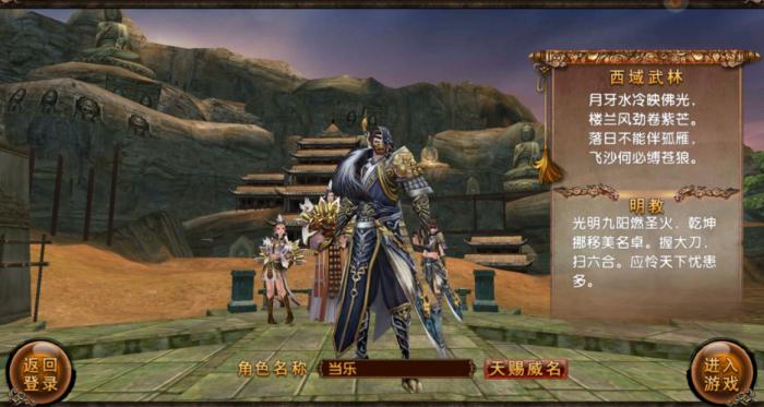 卧虎藏龙选什么职业好3