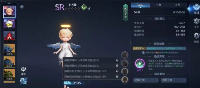 全民奇迹精灵怎么组合1