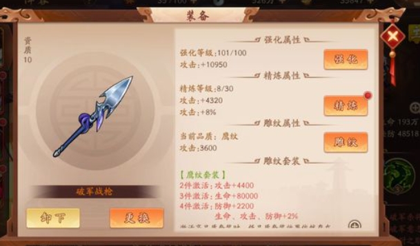 少年三国志装备应该怎么选择1