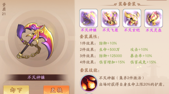 少年三国志装备应该怎么选择2