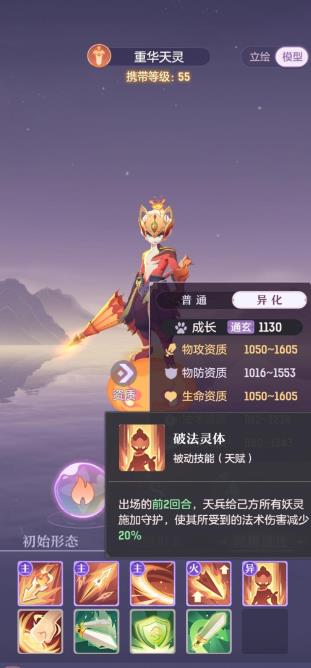 长安幻想怎么存神兽1