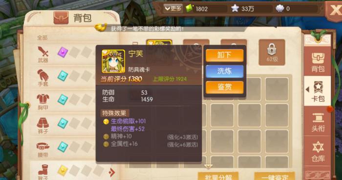 风之大陆怎么获得金色烙印和魂卡2