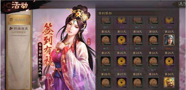 三国志战略版如何赚金珠2