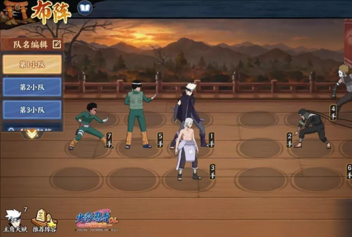 火影忍者忍者怎么配位2