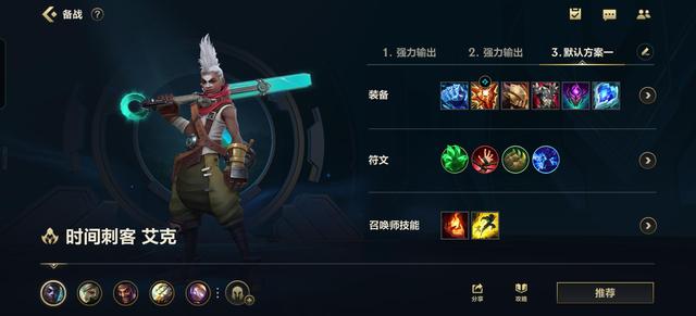 英雄联盟手游时间刺客怎么玩_英雄联盟手游攻略网