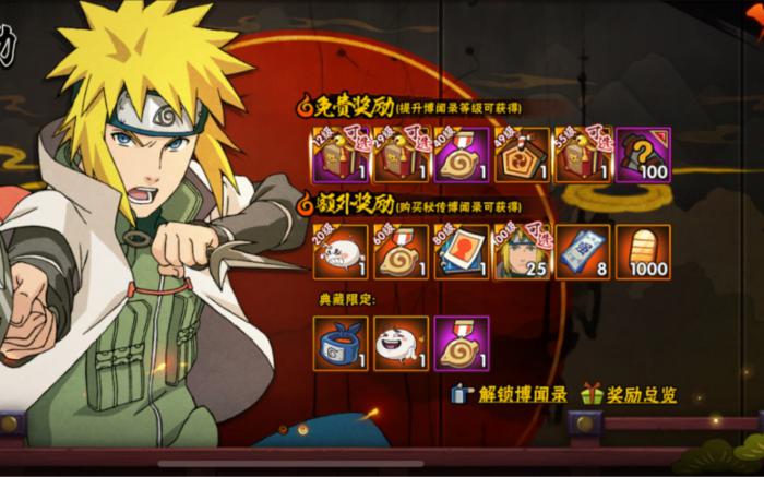 火影忍者手游博闻录选什么忍者1