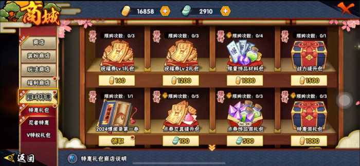 火影忍者手游博闻录选什么忍者2