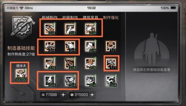 明日之后新手教程怎么过2