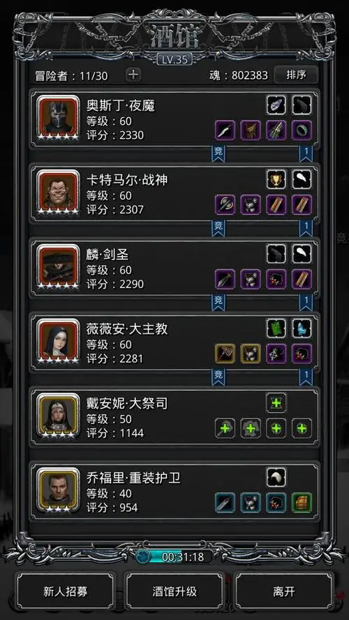 地下城堡2太阳怎么转职1