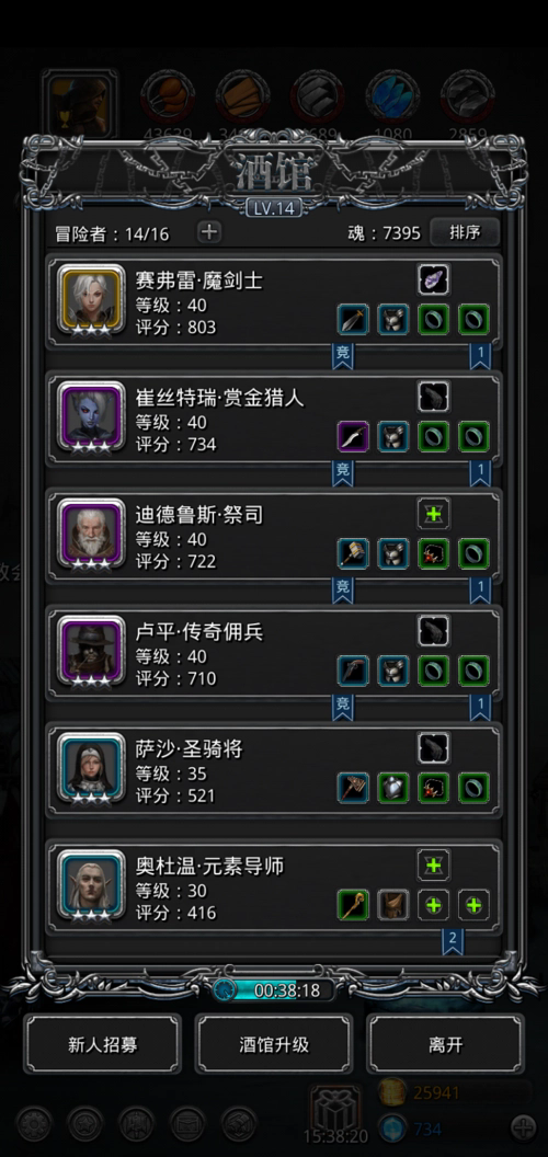 地下城堡2太阳怎么转职3