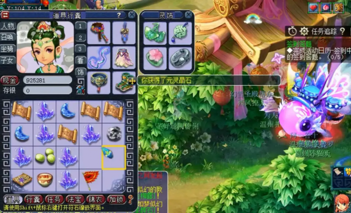 梦幻西游玲珑宝图怎么获得1