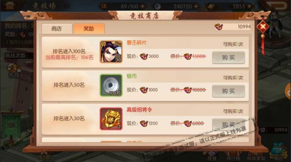 少年三国志2如何转国3