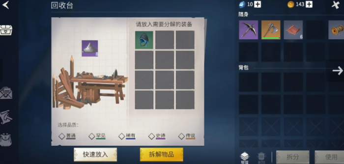 冰原守卫者战备背包怎么获得2