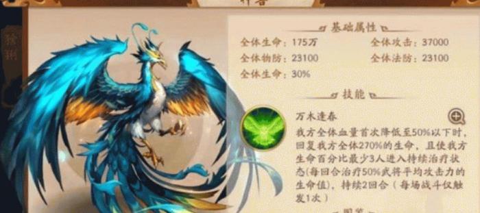 少年三国志2青鸾怎么得3