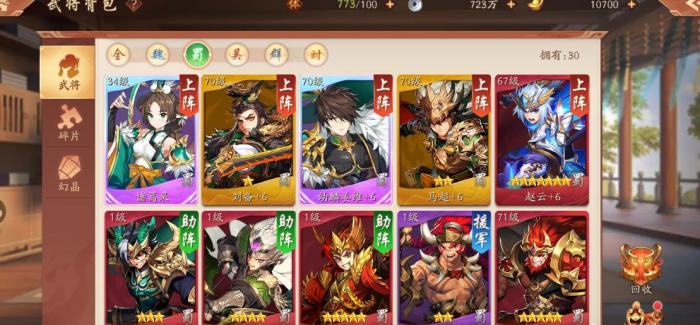 少年三国志怎么搭配蜀国阵容3