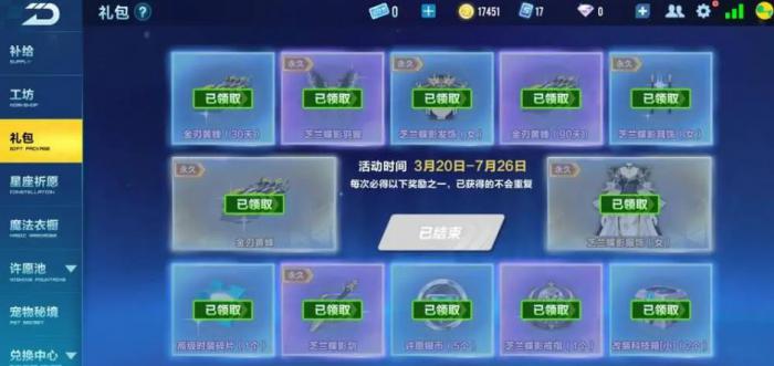 qq飞车怎么获得永久赛车_qq飞车永久s车图片