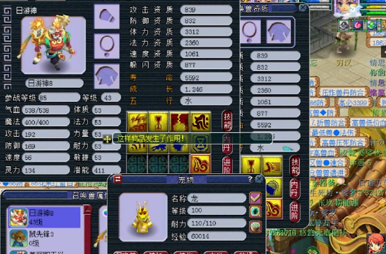 乱斗西游日游神怎么样_乱斗西游果盘版