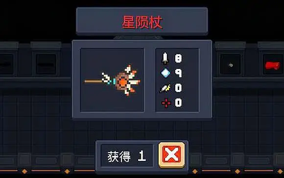 元气骑士神器有哪些2