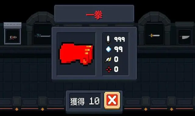 元气骑士神器有哪些3