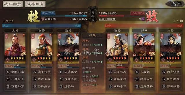 三国志战略版怎么拆武将1