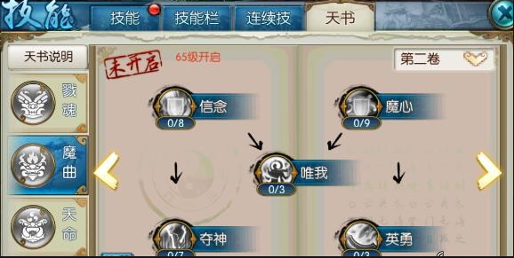 新诛仙手游贫民鬼王技能怎么加点2