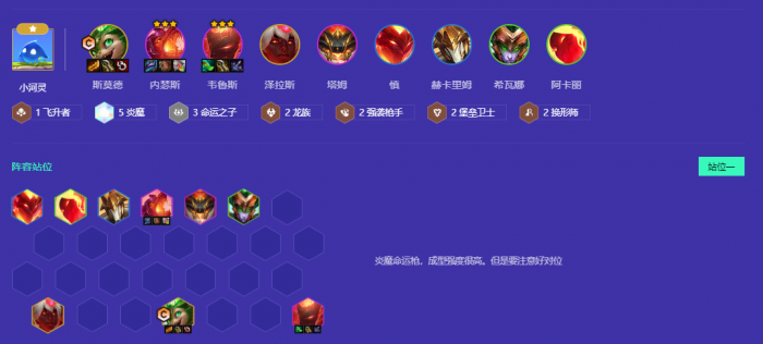 金铲铲之战最好玩的阵容是什么1