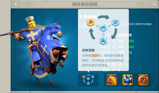 万国觉醒守城用什么兵种好1