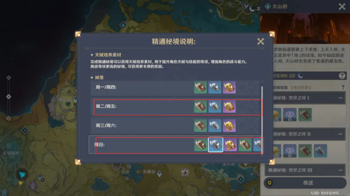 原神中的原粹树脂怎么获得1