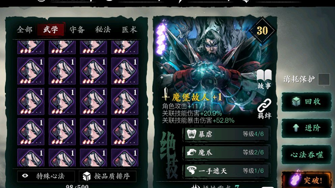 影之刃3紫心法哪里刷_影之刃3紫色心法狗粮