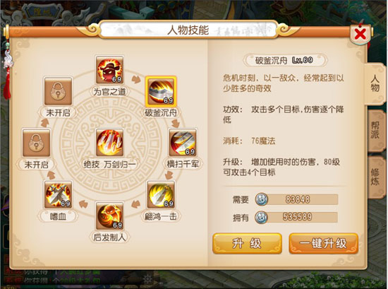 梦幻西游新手入门怎么玩3