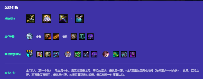 金铲铲之战重装吸血鬼狼人怎么玩2