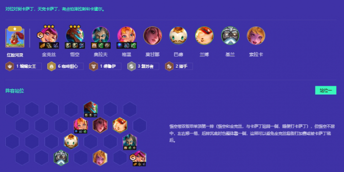 金铲铲之战咖啡甜心阵容怎么搭配1