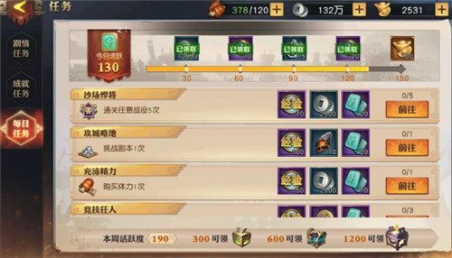 少年三国志联盟怎么升级2