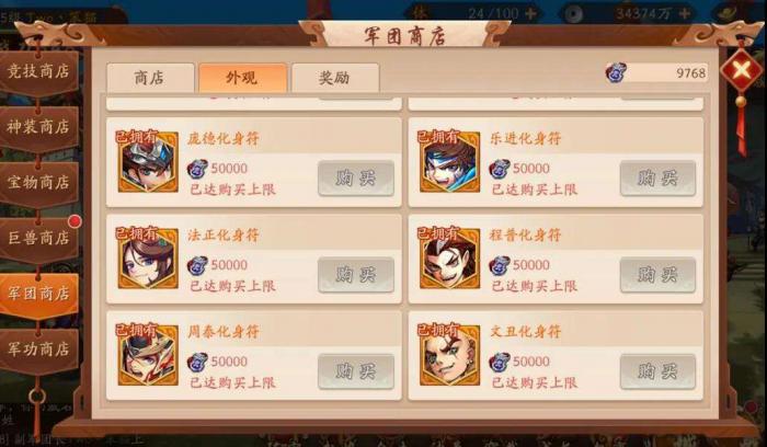 少年三国志联盟怎么升级3