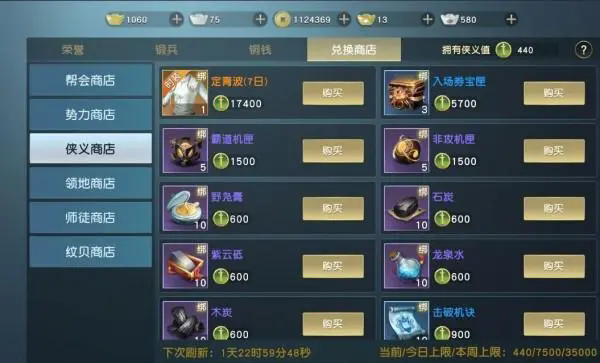 秦时明月手游60级开什么副本1