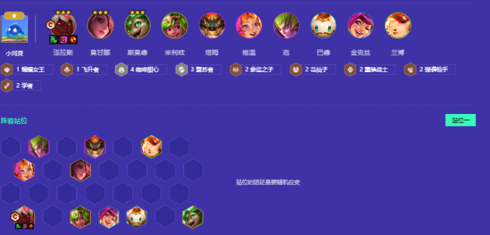 金铲铲之战咖啡甜心95阵容怎么玩1