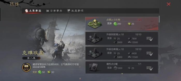 率土之滨怎么开五级地2