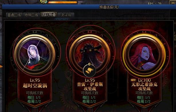 地下城与勇士攻坚队在哪看1